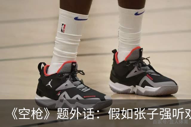 《空枪》题外话：假如张子强听劝，10亿赎金现在能变多少？