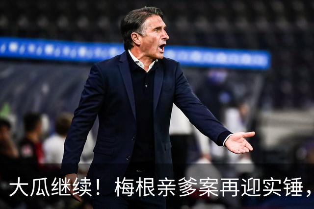 大瓜继续！梅根亲爹案再迎实锤，硬盘底片全缴获！然而7年前的举报信，弄丢了？