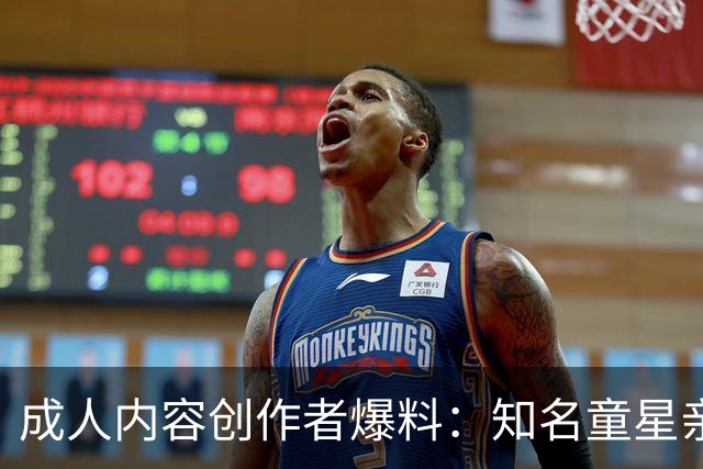成人内容创作者爆料：知名童星亲密时痛哭求破例，她当场走人