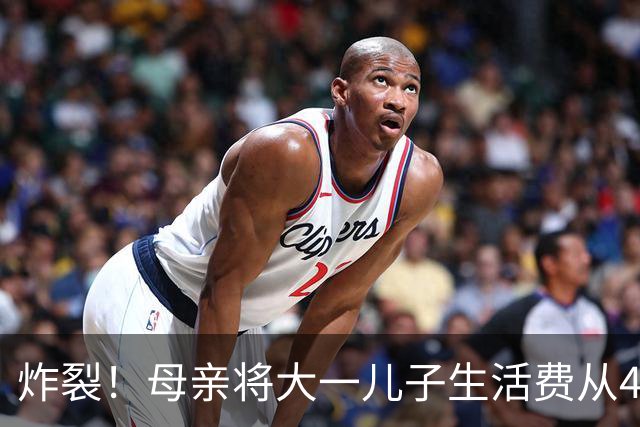 炸裂！母亲将大一儿子生活费从4000降至2000，儿子大吵大闹，很是不满
