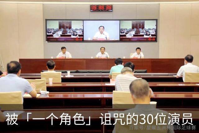 被「一个角色」诅咒的30位演员