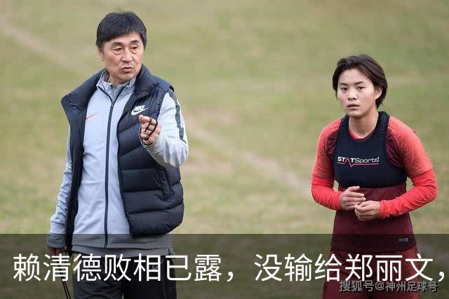 赖清德败相已露，没输给郑丽文，也没输给蒋万安，输给了沈伯洋？