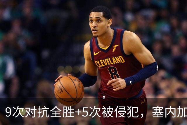 9次对抗全胜+5次被侵犯，塞内加尔中场用一场最佳回应利物浦